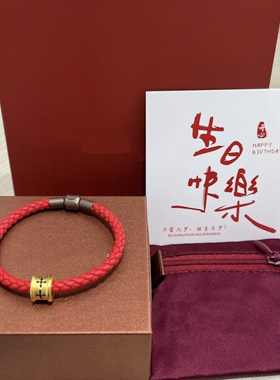 黄金足金999刺青信念转运珠手链女男士皮绳新年情人节礼物送男友