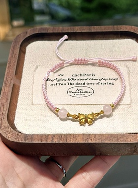 黄金999足金在逃公主蝴蝶结编织绳手链送女友老婆七夕情人节礼物