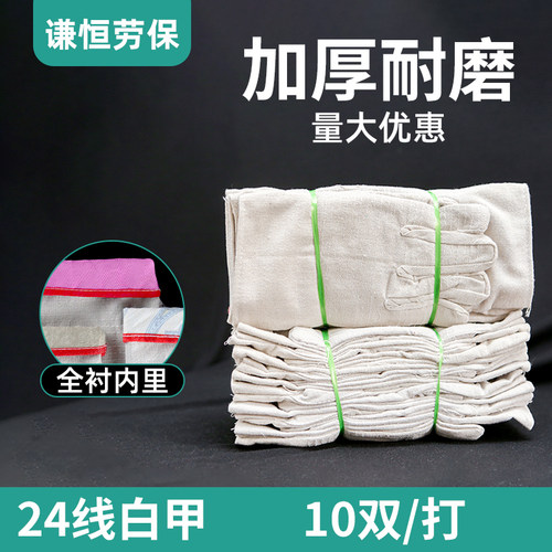 防护钢筋工劳保工地干活防滑电焊工帆布手套劳保耐磨工作加厚双层 - 图1