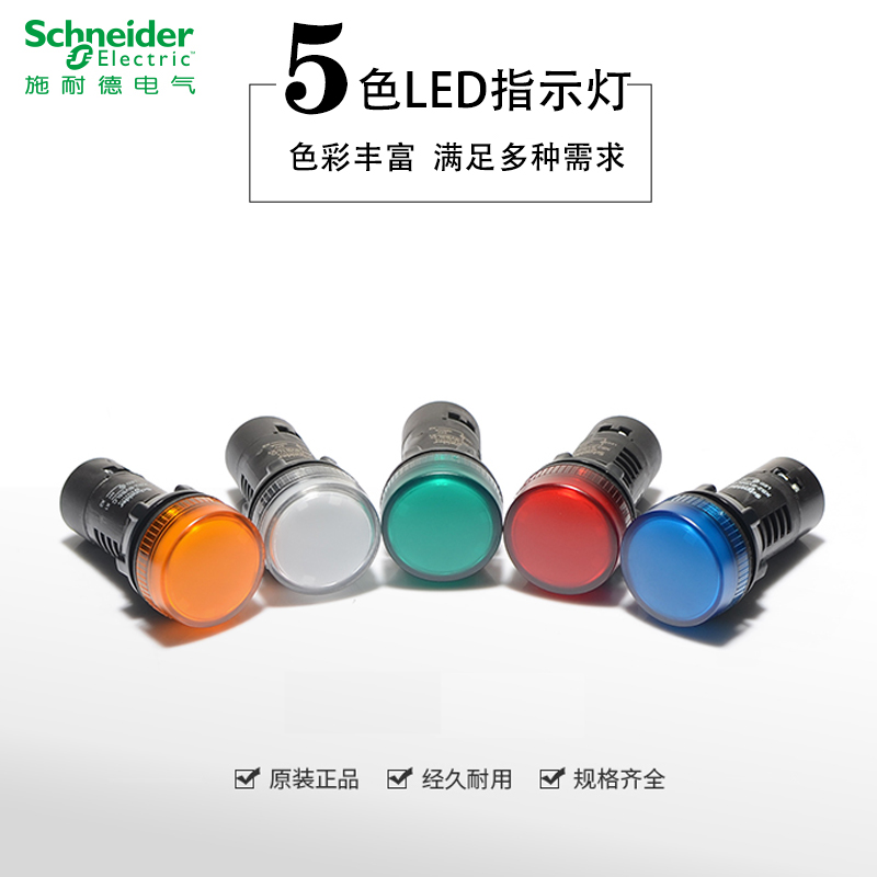 施耐德LED指示灯信号灯XB2BVM3LC黄色白色绿色红色DC24V交流220V - 图0