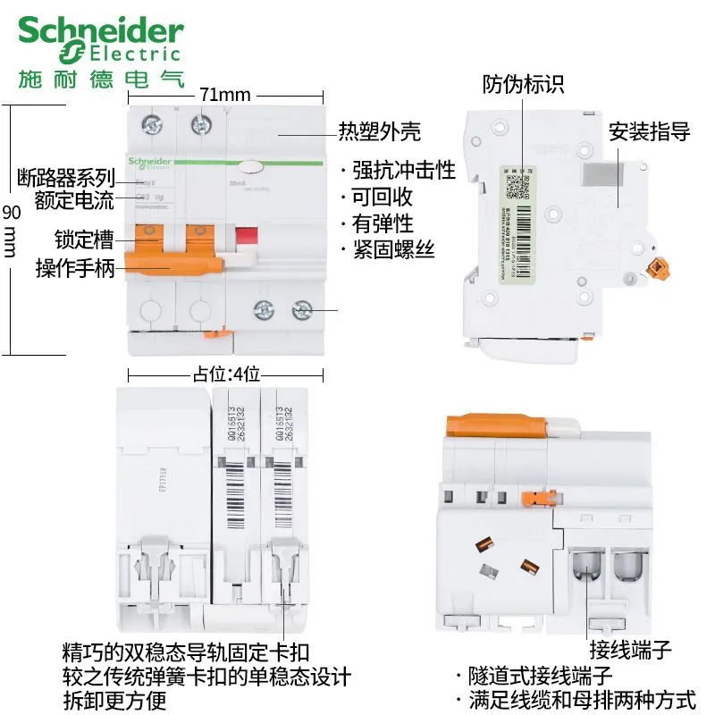 施耐德空气开关带漏电保护器63a家用断路器220v空开E9漏保32a短路