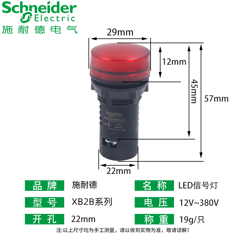 施耐德LED指示灯信号灯XB2BVM3LC黄色白色绿色红色DC24V交流220V - 图1