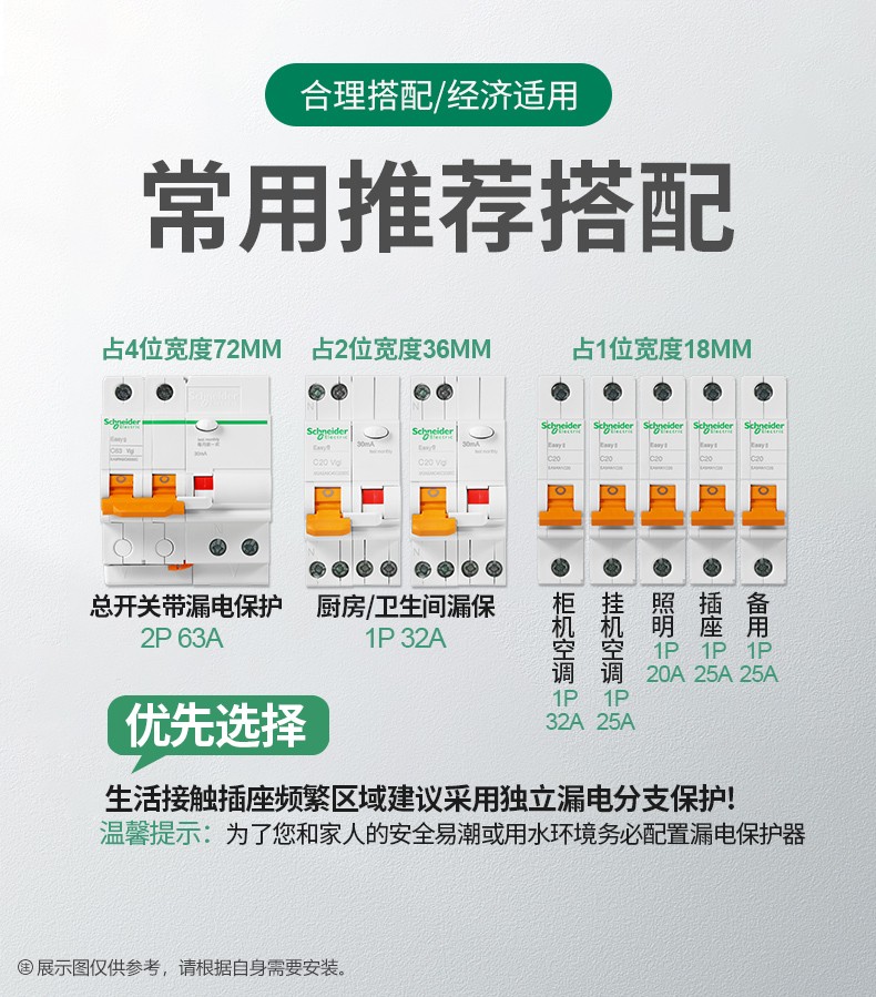 施耐德空气开关1p空开2家用3断路器40保护63a不带漏电三相32安EA9 - 图2