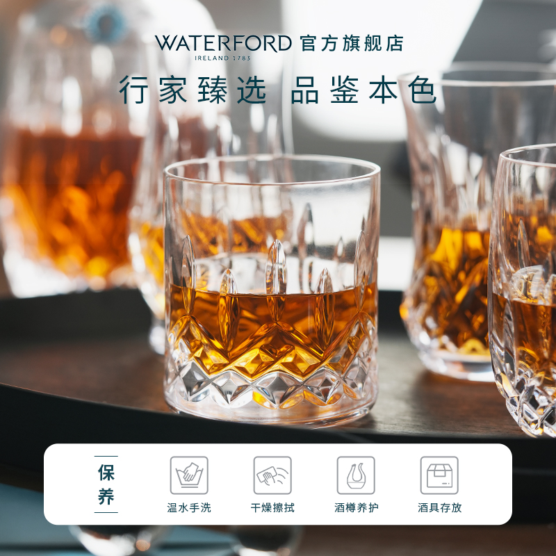 WATERFORD鉴赏家威士忌酒杯2件装烈酒杯手工切割水晶玻璃杯礼盒z-图0