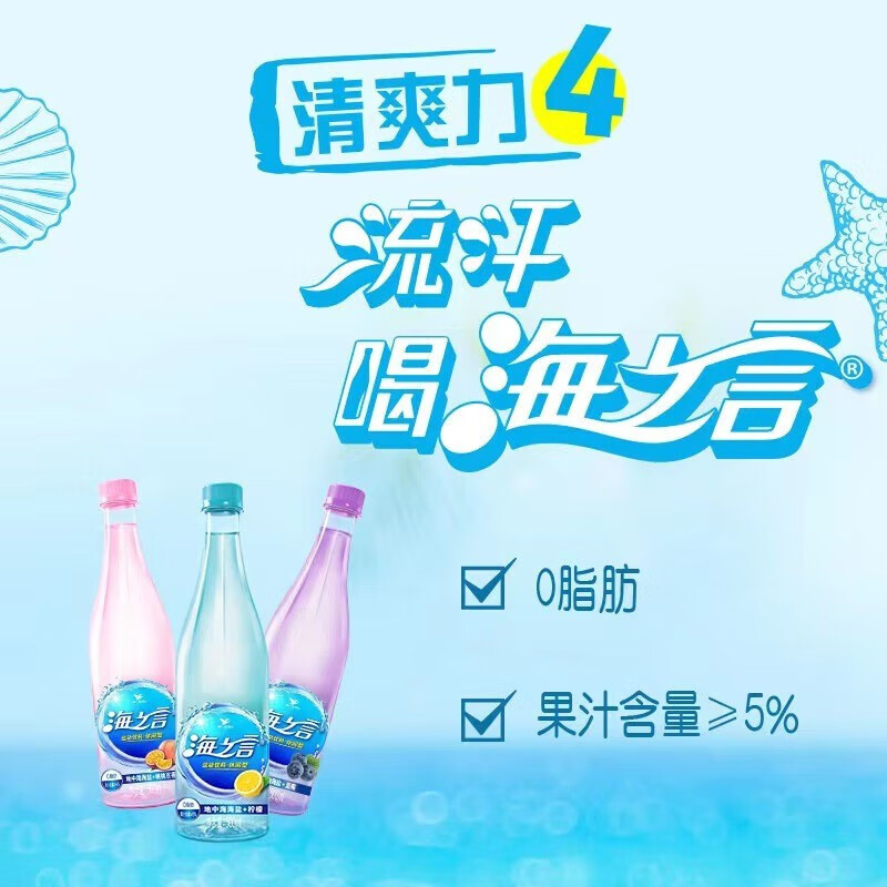 统一海之言电解质水饮料330ml12瓶整箱柠檬味百香果蓝莓果味饮料 - 图0