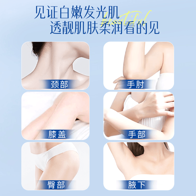 臻羞维a果酸身体净化素去鸡皮乳膏亮肤身体乳官方旗舰店正品
