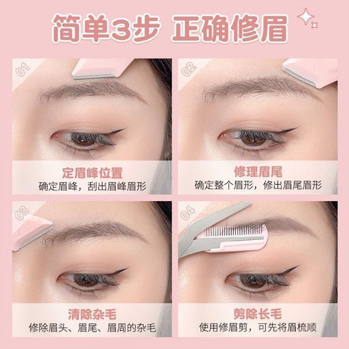 新型弯月修眉工具刮眉刀带眉梳眉剪眉毛微距初学者女士专用安全型 - 图2