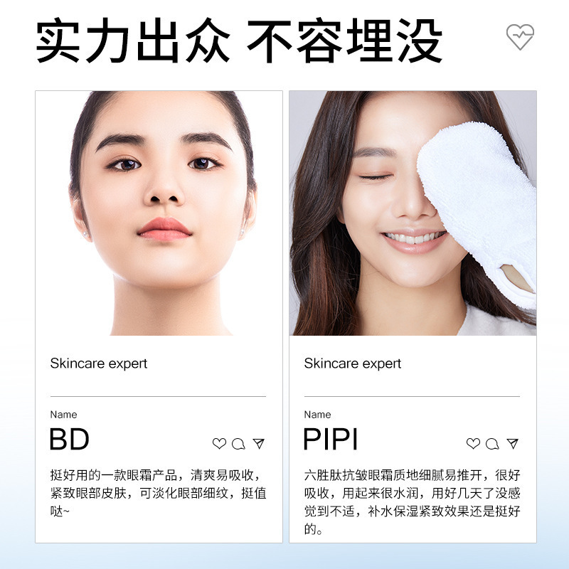 六胜肽抗皱淡化黑眼圈细纹泊蝶眼霜 町妮眼霜