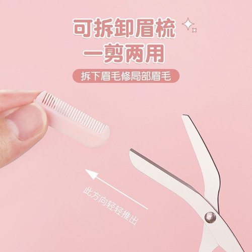 新型弯月修眉工具刮眉刀带眉梳眉剪眉毛微距初学者女士专用安全型 - 图3