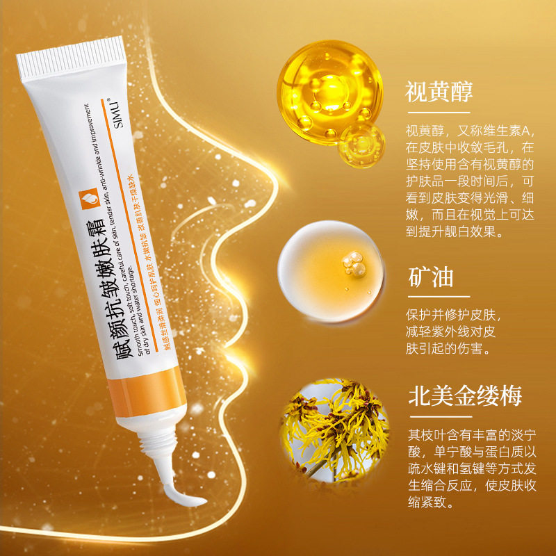 丝幕赋颜抗皱slmu复颜官方嫩肤霜 町妮乳液/面霜