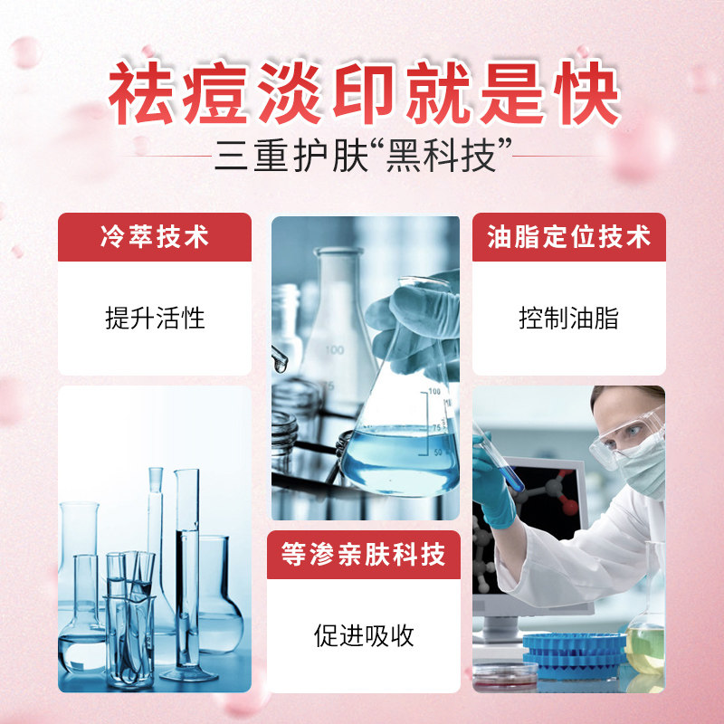 复合壬二酸祛痘控油淡化痘印凝胶 町妮乳液/面霜