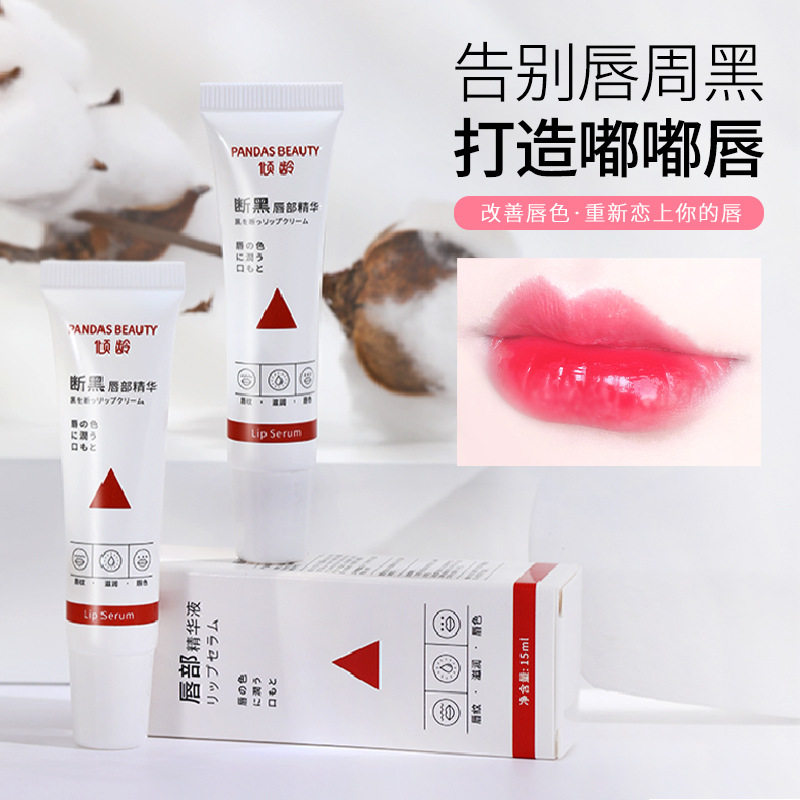 断黑唇部啫喱精华drzi嘴角女润唇膏 町妮润唇膏