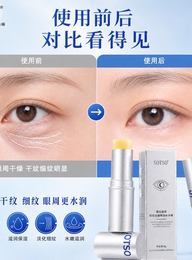 保湿滋养缓解唇眼部周边热销榜