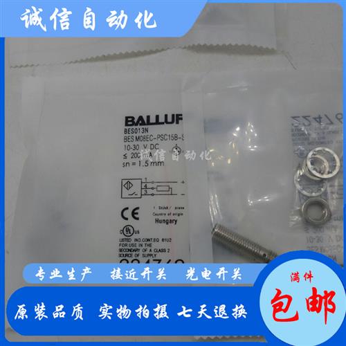 高品质巴鲁夫电感式BES013H接近开关BES M05ED-PSC50F-S26G - 图0