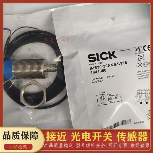 议价全新接近开关电感式IME30-20NNOZW5S 20NPSZW5S 20BNSZW2K传 - 图0