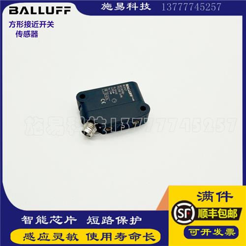 全新巴鲁夫接近开关BES01ZE BES R05KB-PSC40B-S49A电感式传感器 - 图0