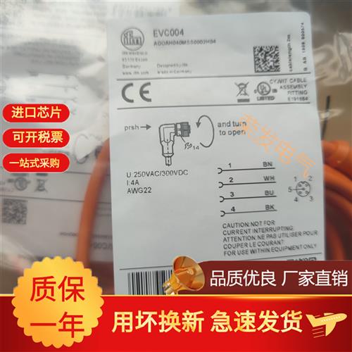 议价M12接近开关传感器连接线 EVT EVM EVC001 002 003 004 005 0 - 图1