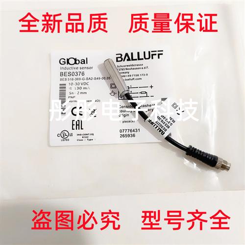 巴鲁夫电感式BES03RM BES M18MG-PSC16F-S04G传感器 - 图1