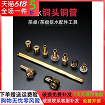tea set accessories tea tray outlet copper water nozzle connector plug head elbow electric wood pan tea stage water outlet tea channel leakage mouth