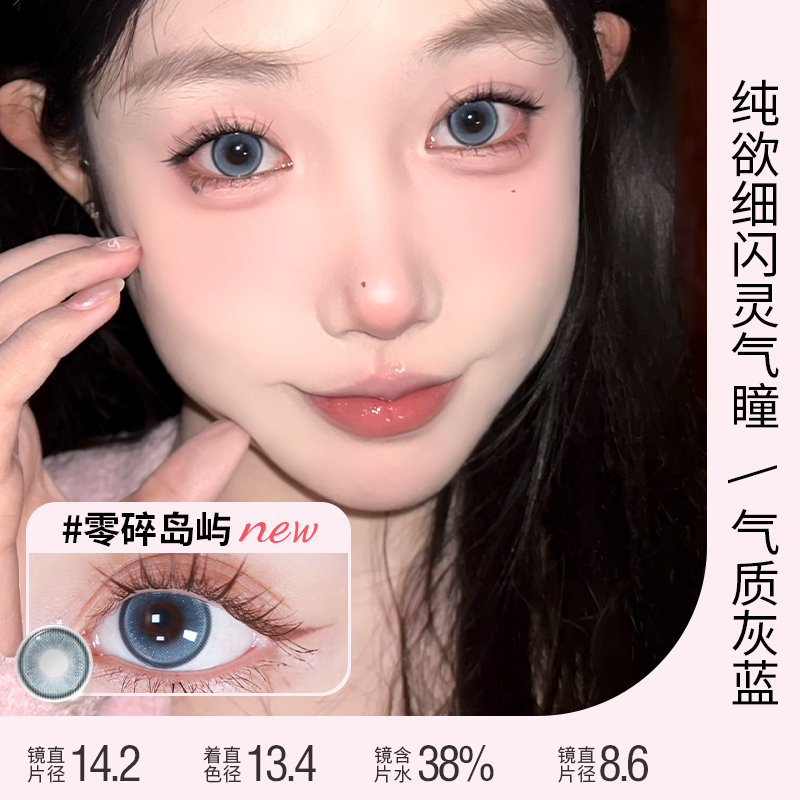 3副49.9 弥氛紫色美瞳半年抛冷葡桃酒2片彩色隐形近视眼镜女正品
