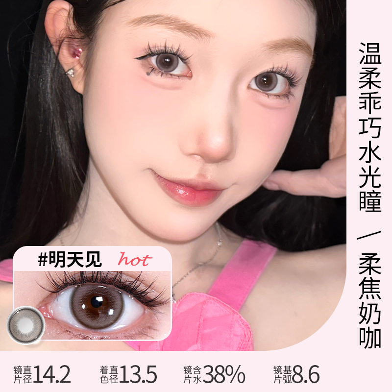 3副49.9Meet Free弥氛紫色美瞳多汁葡萄半年抛大直径隐形眼镜近视