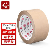 Perpetual crown paper adhesive tape kraft rubberized fabric 50mm * 30m * 5 volumes of sealed box adhesive tape paper opaque and easy to tear