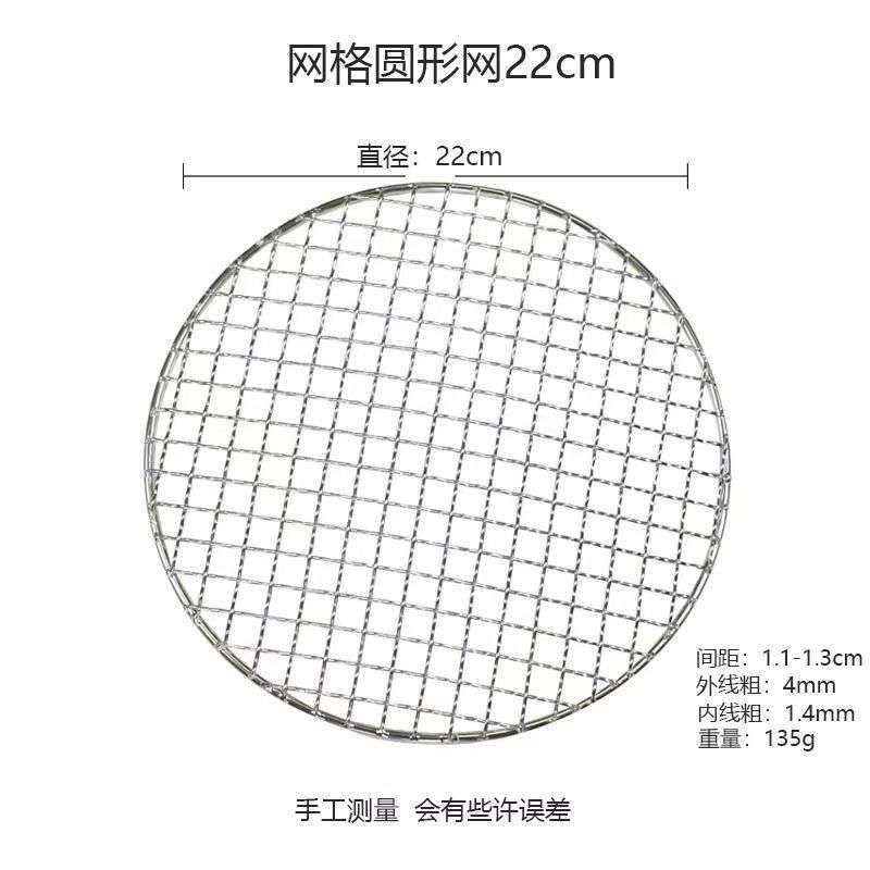 围炉煮茶网不锈钢圆形烧烤网加粗加厚户外沥油油炸炭火烤肉网格烤 - 图1