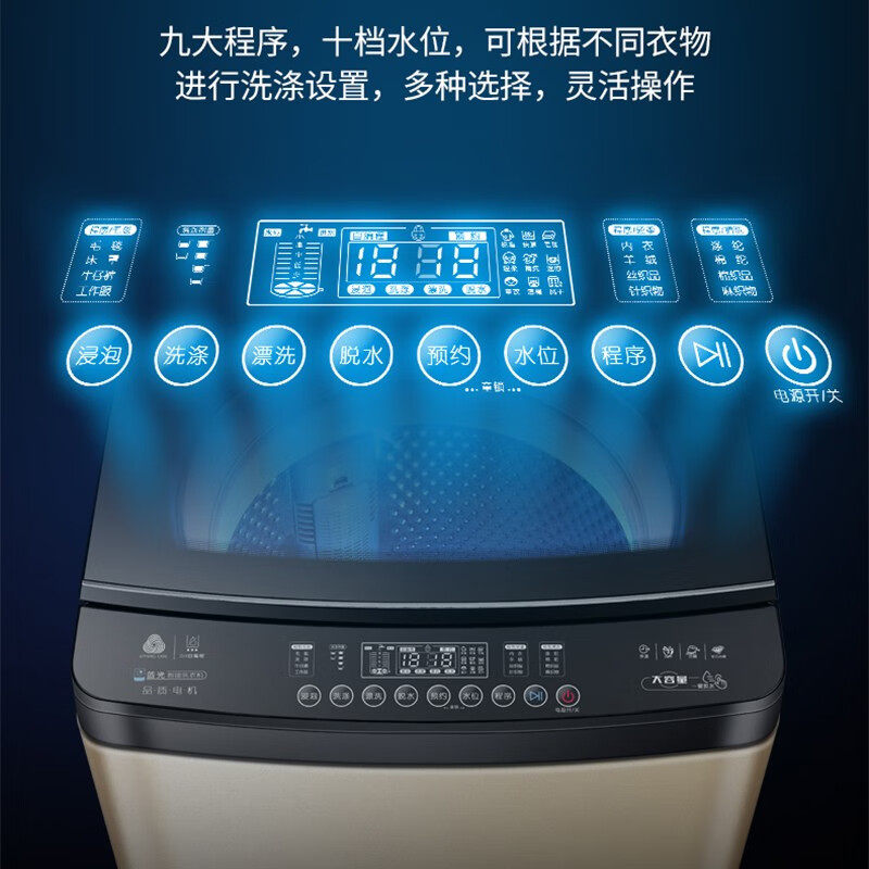  龙腾享诺电器洗衣机