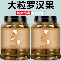 Grosvenori dried fruit Chinese herbal medicine Guangxi Guilin Rohan fruit flower tea clear lung Cough Cough and Cough Flagship Store