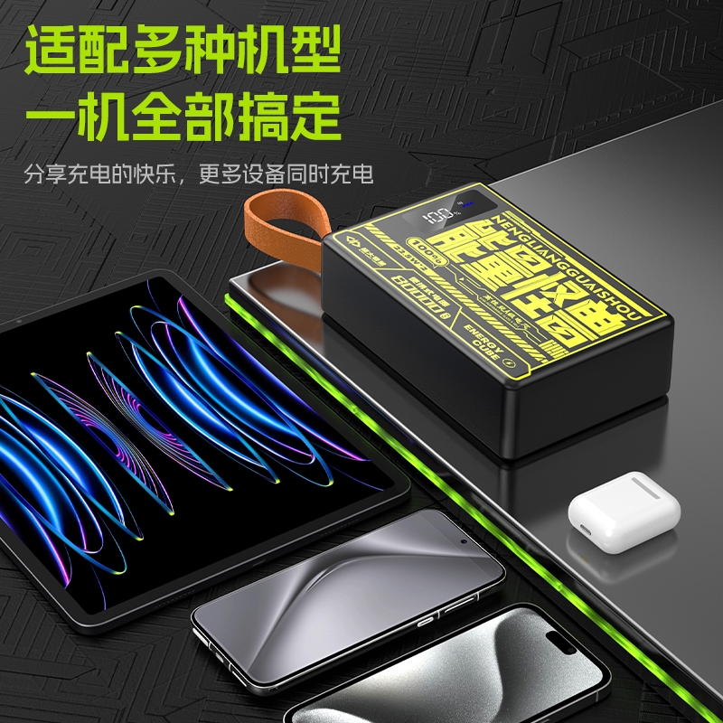 正品麦齐融超大容量充电宝80000毫安22.5w超级快充能量怪兽pd适用安卓苹果手机通用户外直播便携魔方移动电源