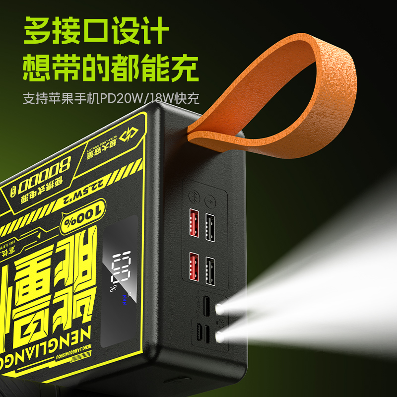 正品麦齐融超大容量充电宝80000毫安22.5w超级快充能量怪兽pd适用安卓苹果手机通用户外直播便携魔方移动电源