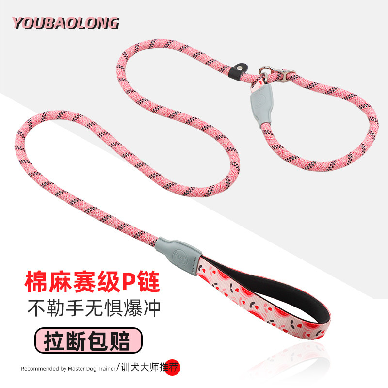  优宝龙宠物用品家用牵引带