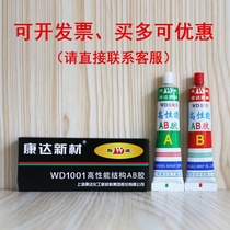 Wood power 80g Comabq can dabbed water ten thousand material Datao High belongs knot sizing glue porcelain forming glue gold strong plastic wd1001 material new
