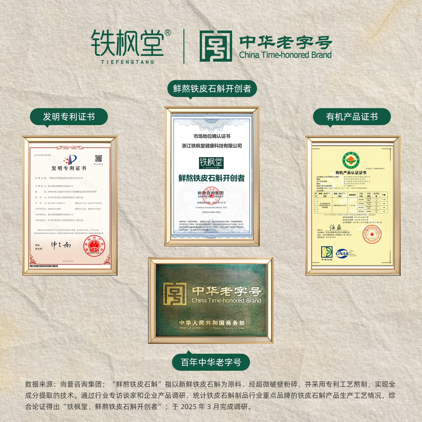 铁枫堂铁皮石斛原浆石斛饮非中药材鲜条石斛汁送礼盒滋补饮雁荡山,淘宝优惠券,粉丝福利购,淘宝优惠卷