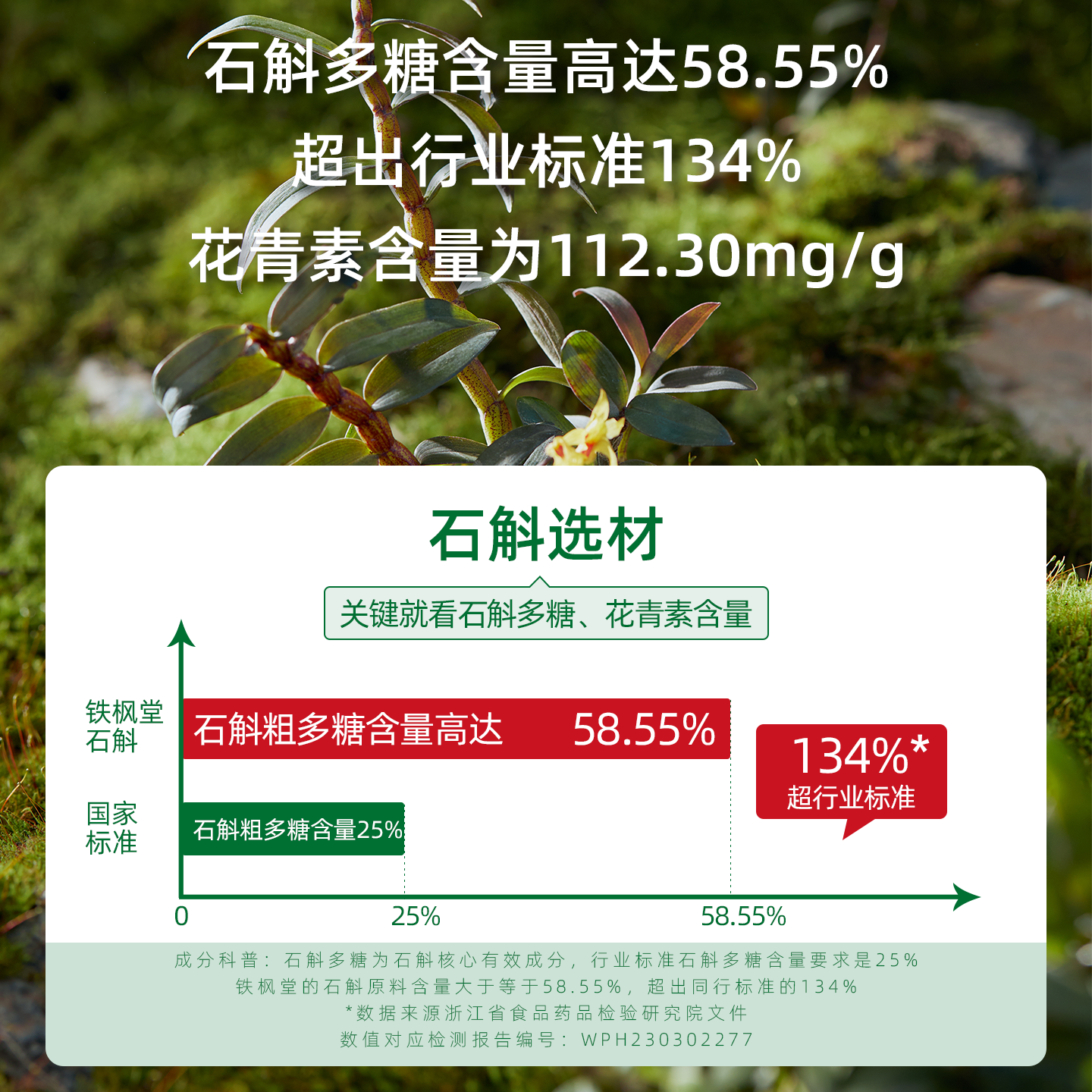 铁枫堂铁皮石斛原浆石斛饮非中药材鲜条石斛汁送礼盒滋补饮雁荡山,淘宝优惠券,粉丝福利购,淘宝优惠卷