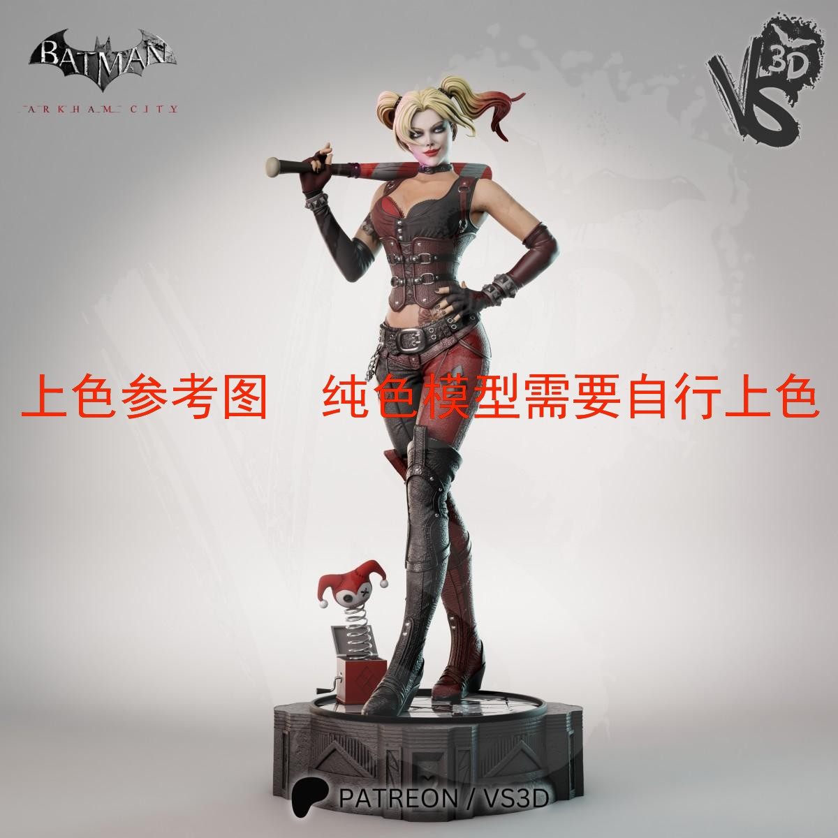 独家gk现货白模DC漫画 哈莉奎茵3d打印模型上色练习雕像高颜值,淘宝优惠券,粉丝福利购,淘宝优惠卷