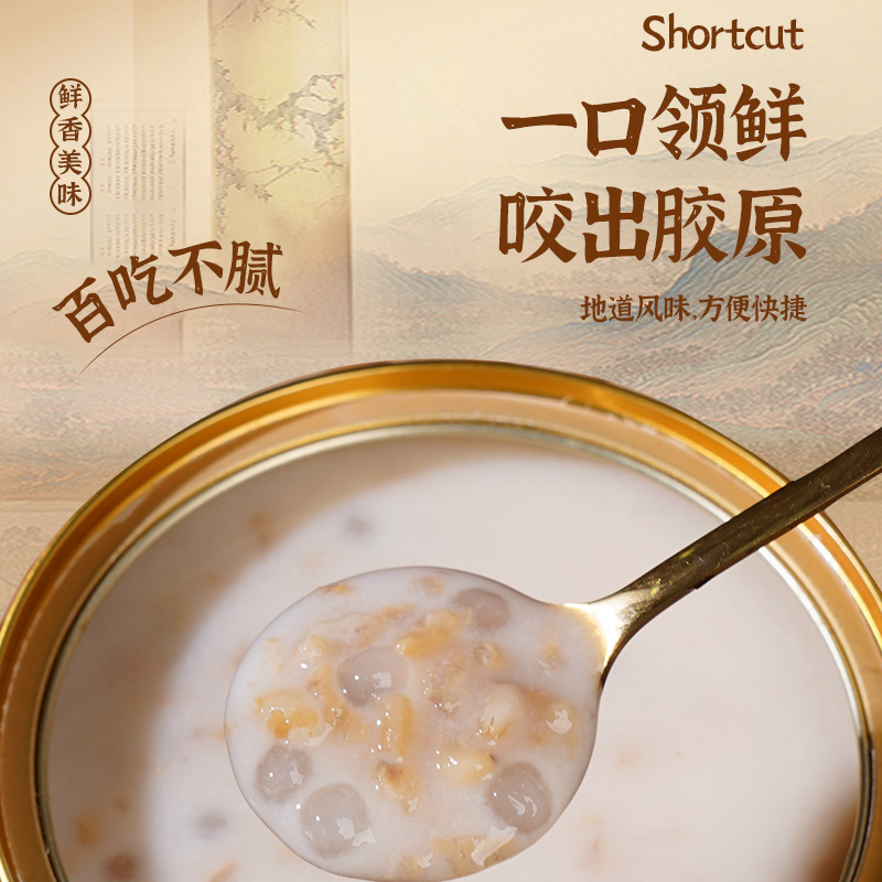 顺口堂即食燕窝粥孕妇养生营养粥美容养颜牛奶黑米即速食早餐代餐