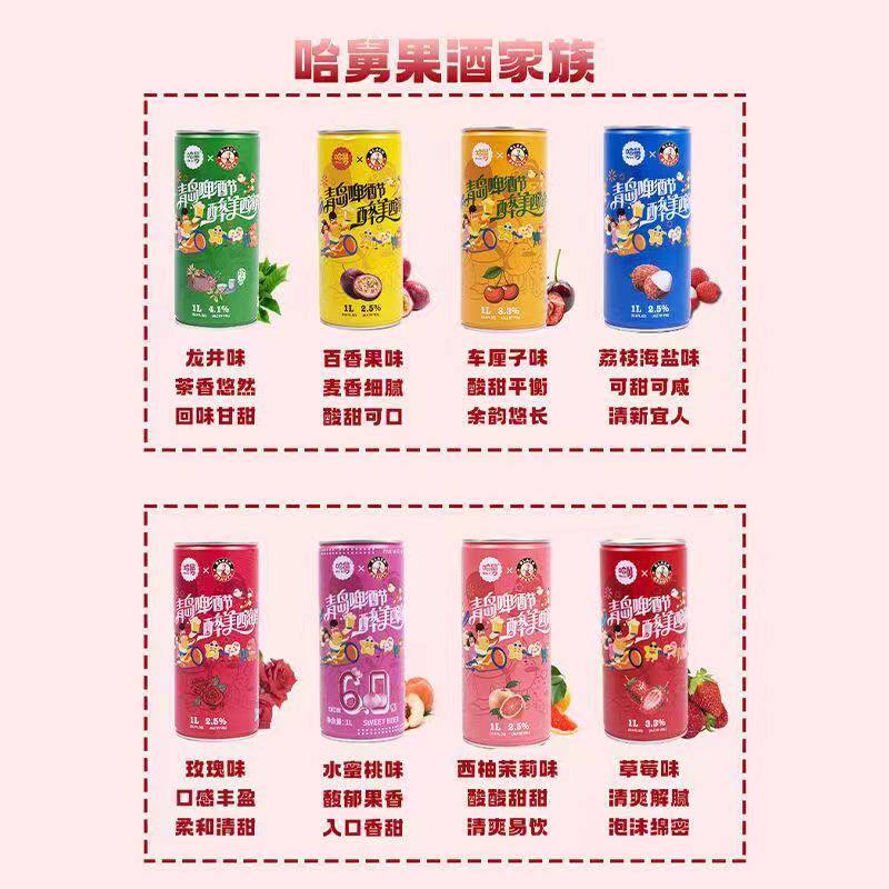 买1送1黑美人哈舅精酿啤酒果味白啤百香果玫瑰荔枝海盐啤酒大罐装
