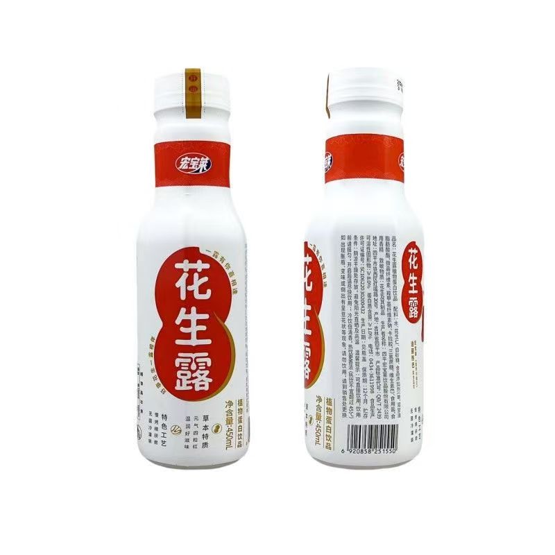 宏宝莱花生露450mlx10瓶早餐饮品花生牛奶营养饮料浓香型包邮批发