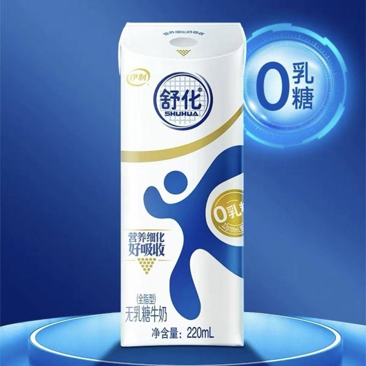 2025年10月产伊利舒化全脂牛奶220ml*12无乳糖低脂牛奶早餐奶,淘宝优惠券,粉丝福利购,淘宝优惠卷