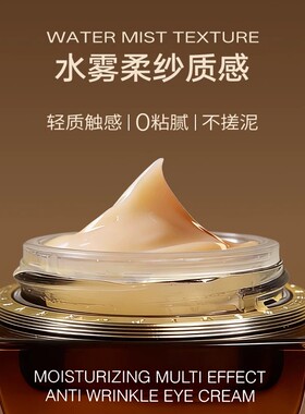 绝色熬夜眼霜保湿紧致眼周抗皱修护淡化细纹黑眼圈精华液官方正品