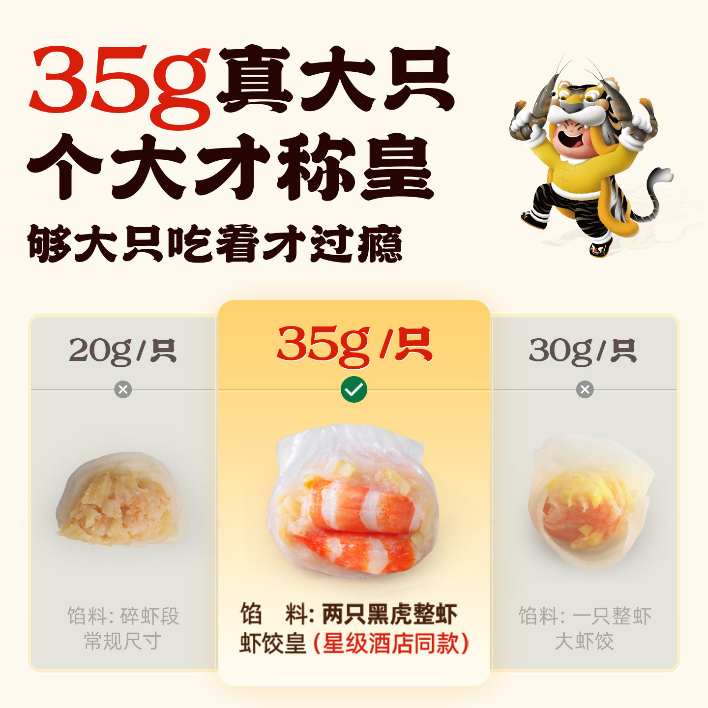 逮虾记虾饺广式水晶虾饺早茶点心手工儿童早餐半成品黑虎虾虾饺皇,淘宝优惠券,粉丝福利购,淘宝优惠卷