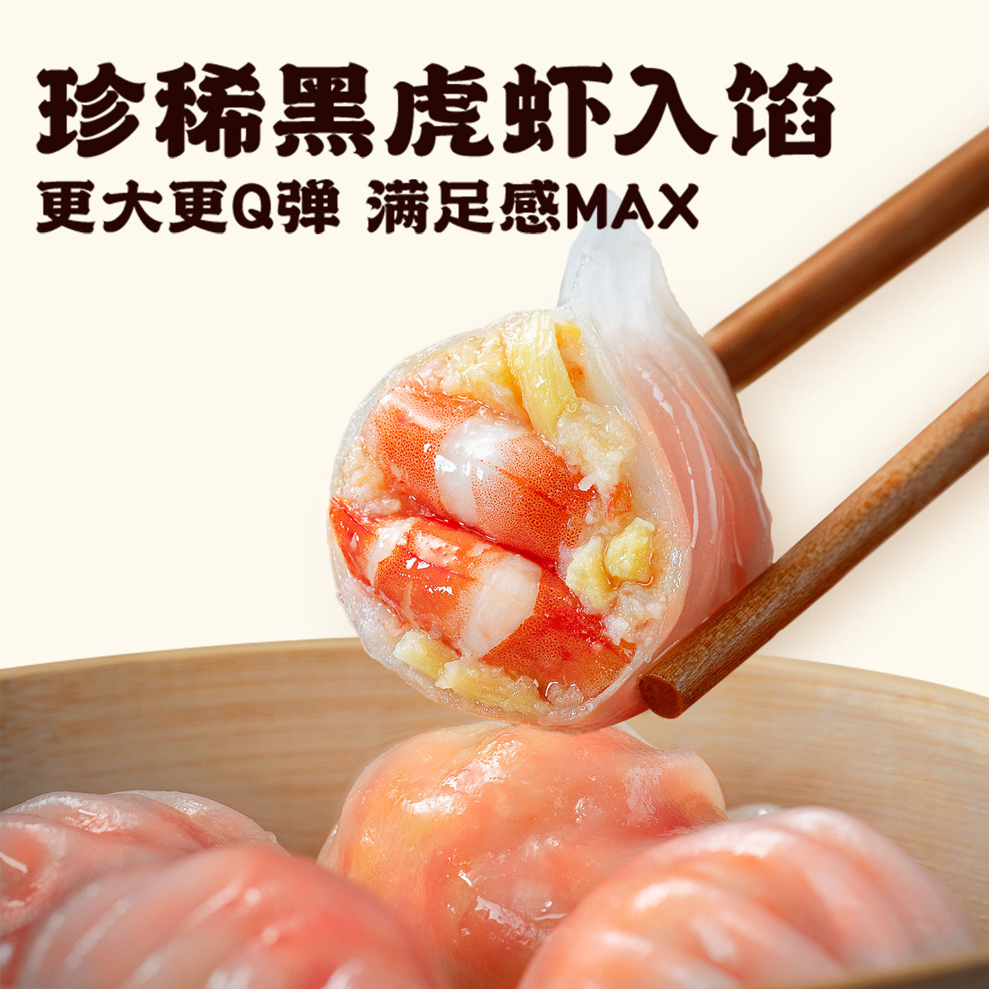 逮虾记虾饺广式水晶虾饺早茶点心手工儿童早餐半成品黑虎虾虾饺皇,淘宝优惠券,粉丝福利购,淘宝优惠卷