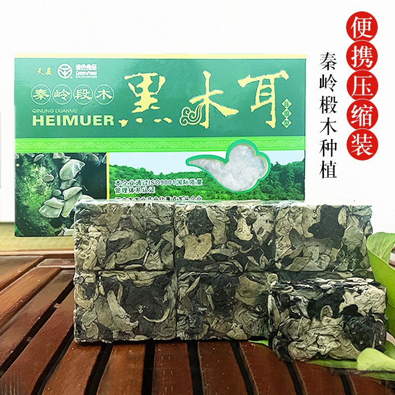 秦岭椴木老鼠耳非特级肉厚压缩秋耳 礼维佳黑木耳