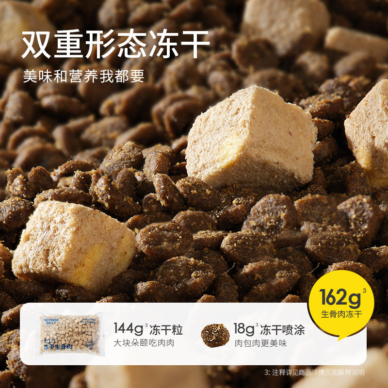 西西来了全价猫粮双拼冻干生骨肉益生菌全阶段猫咪通用官方旗舰店