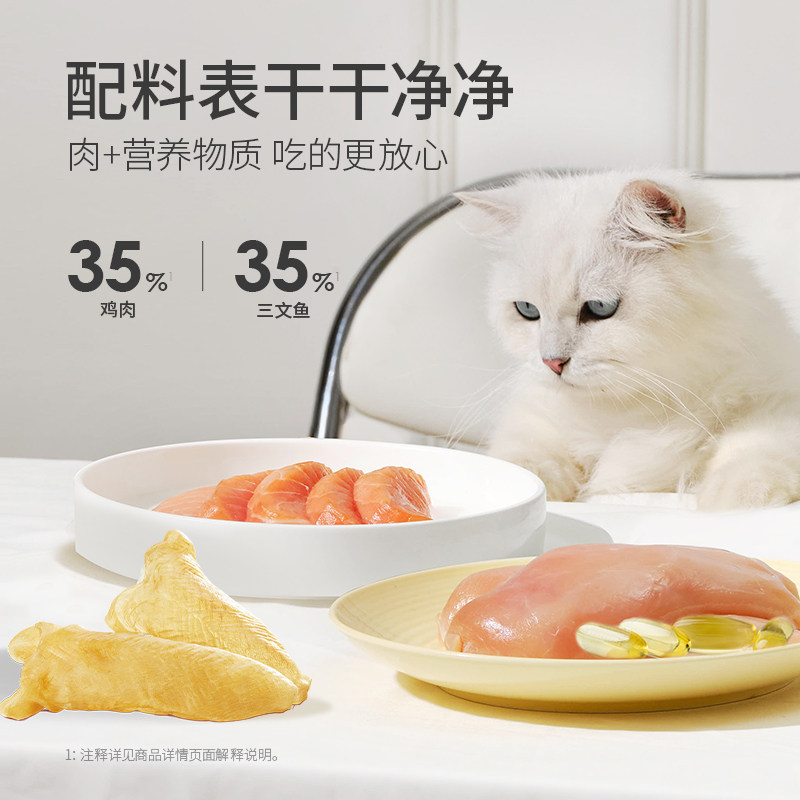 西西来了燕窝猫条 深海鱼油鸡肉三文鱼双拼猫条 猫零食猫咪增肥