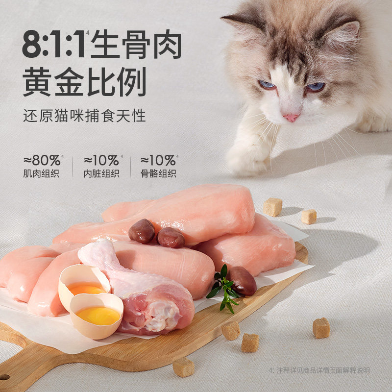 西西来了全价猫粮双拼冻干生骨肉益生菌全阶段猫咪通用官方旗舰店