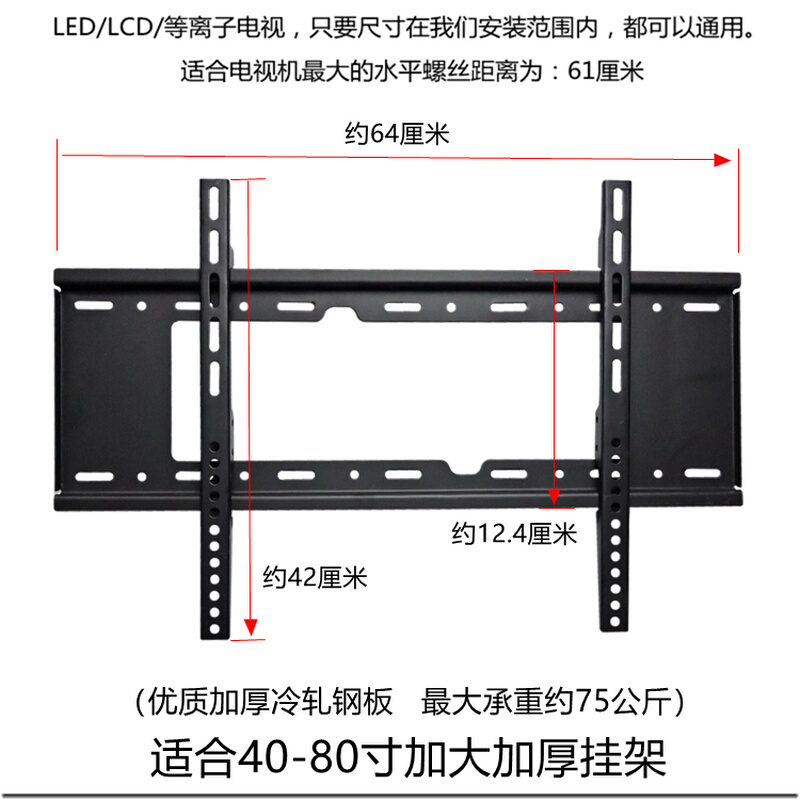 。适用创维酷开液晶电视机32寸55寸L-WH02/01通用挂架支架挂件壁 - 图1