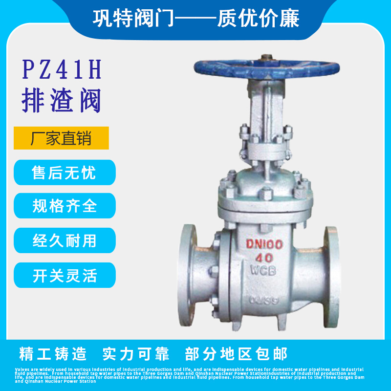 。排渣闸阀PZ41H-16 25C手动二片式铸钢硬密封耐磨板阀灰浆水泥泥 - 图0