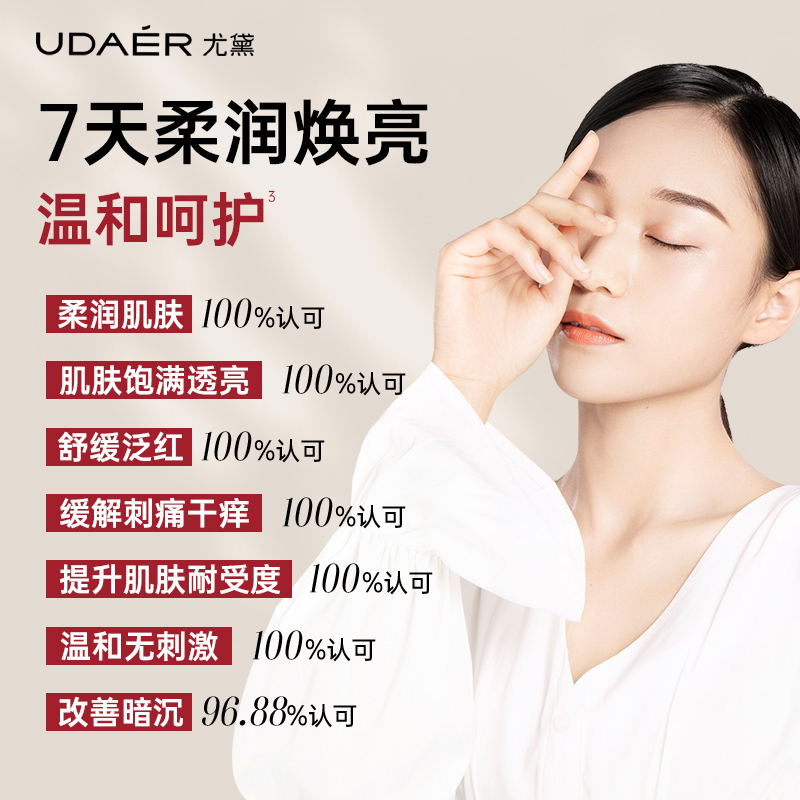 尤黛润颜焕肤氧气油紧致抗皱淡纹保湿舒缓淡化黑眼圈面部精华液油 - 图2